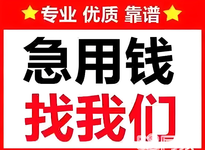 上海德信金盛借款公司